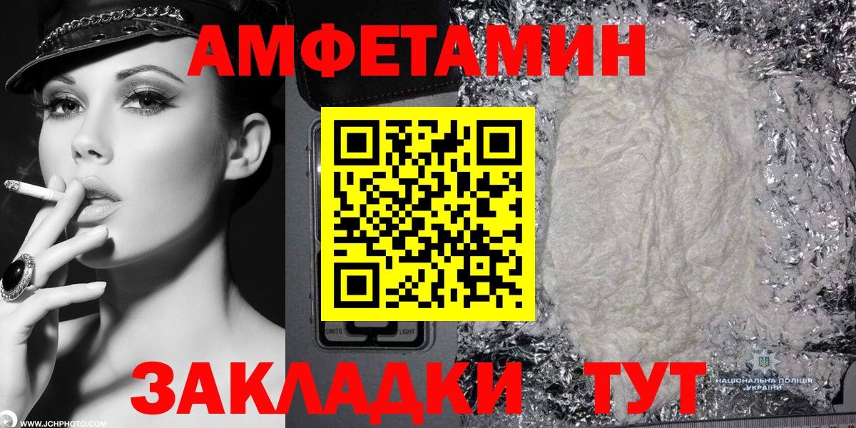 АМФЕТАМИН  Amphetamine VHQ  Вход с VPN  Сальск  АМФЕТАМИН 