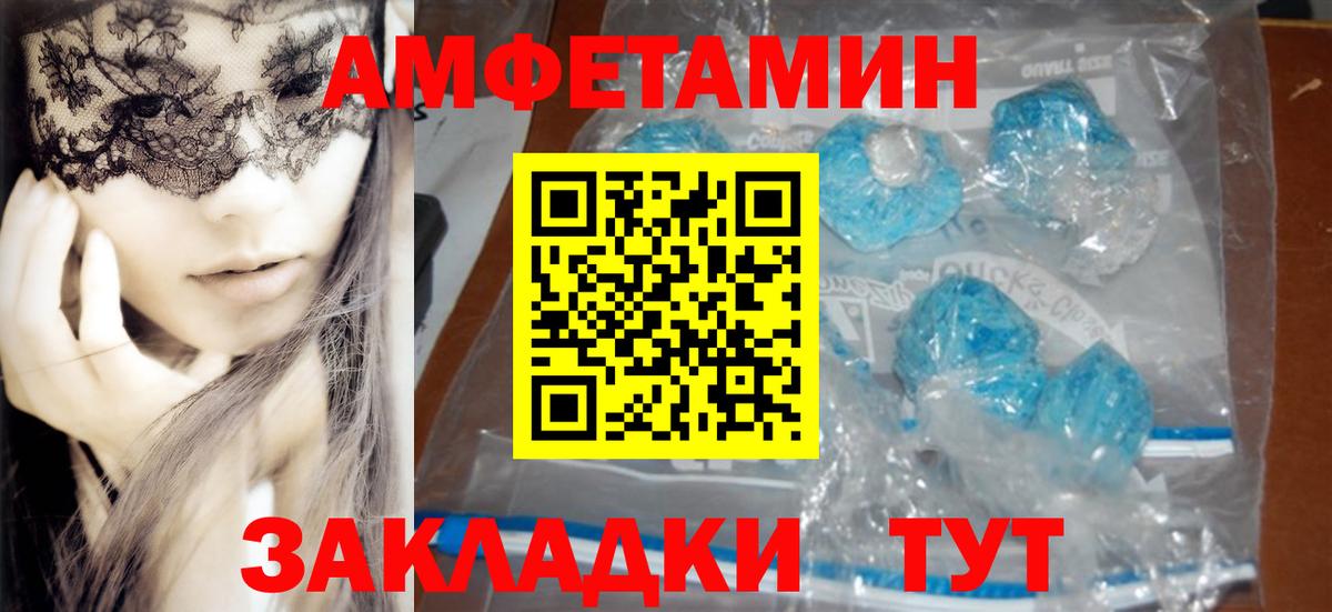 АМФ VHQ Сальск