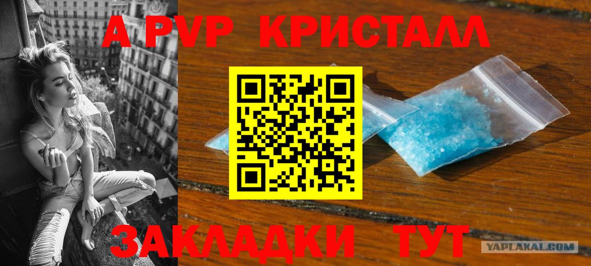Альфа ПВП VHQ Сальск