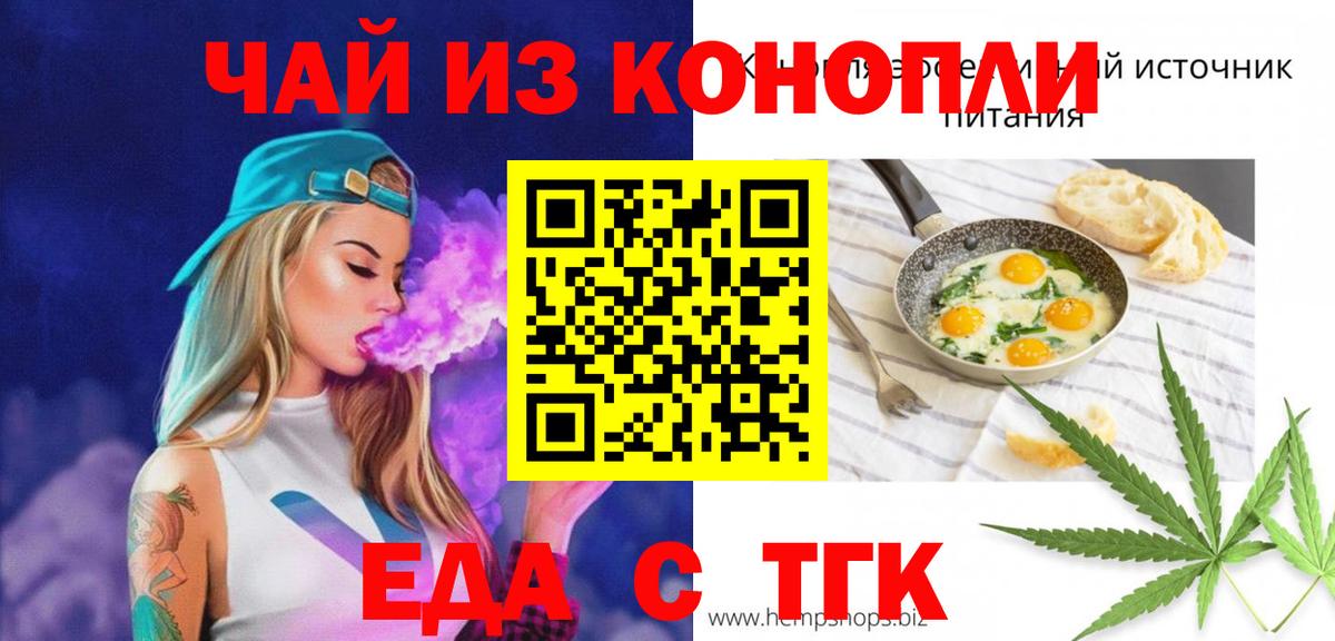 Canna-Cookies конопля Сальск