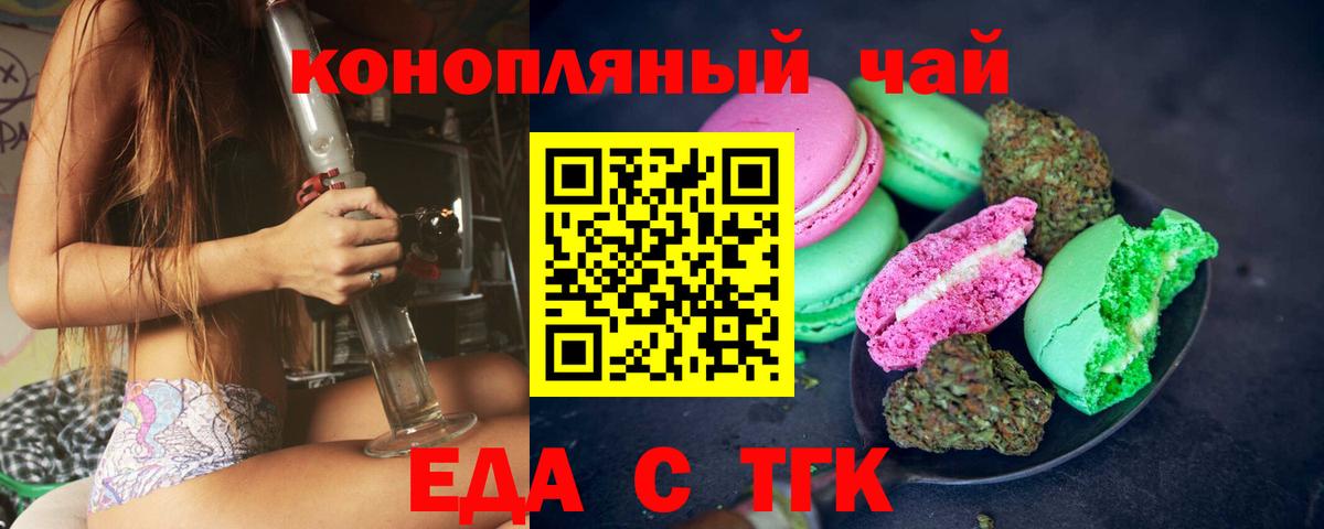 Сальск  Cannafood конопля  Вход с VPN 