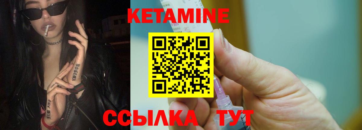 Кетамин ketamine  Вход с VPN  Сальск 