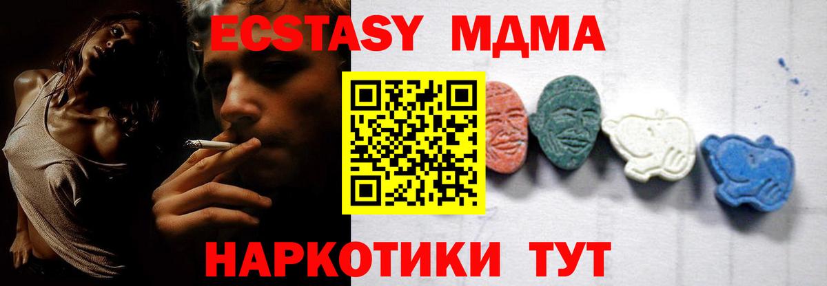Сальск  MDMA Molly  МДМА crystal  Вход с VPN 