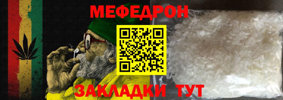 Мефедрон мука Сальск