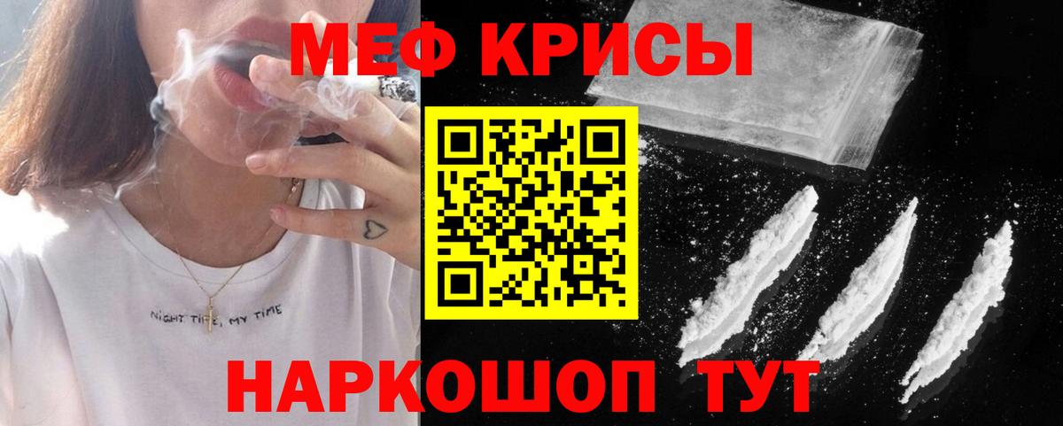 Меф mephedrone  Мефедрон mephedrone  Меф  МЯУ-МЯУ  Сальск  Вход с VPN 