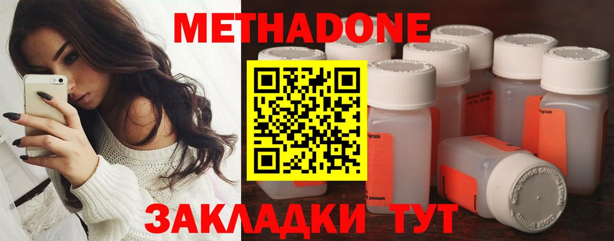 Сальск  Метадон белоснежный  Вход с VPN 