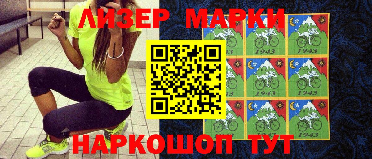 Марки N-bome 1,5мг  где купить наркотик  Марки N-bome 1,5мг  Сальск  Вход с VPN 