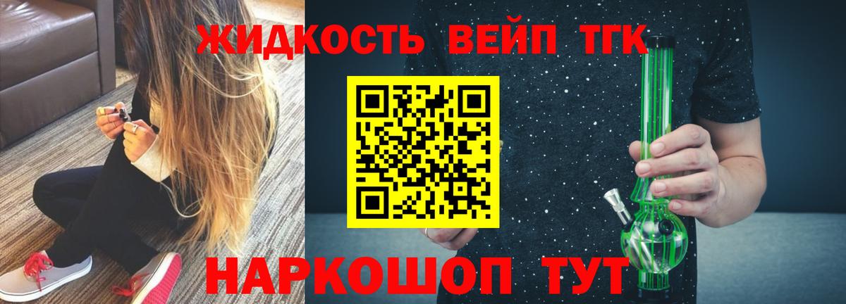Дистиллят ТГК THC oil  купить наркотик  Вход с VPN  Сальск  ТГК THC oil 